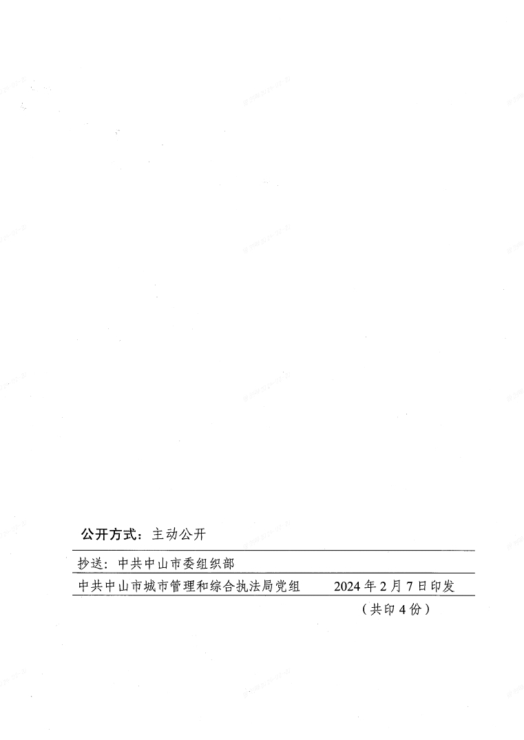 人事2024—4C.jpg