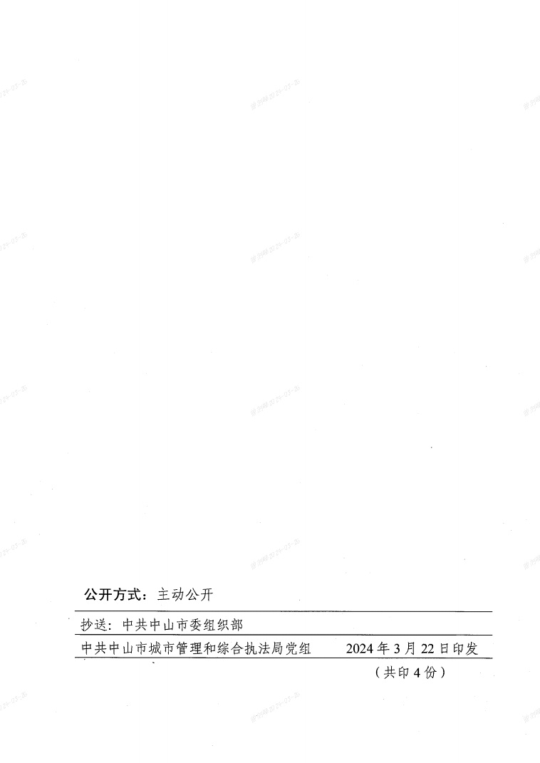 人事2024—6B.jpg