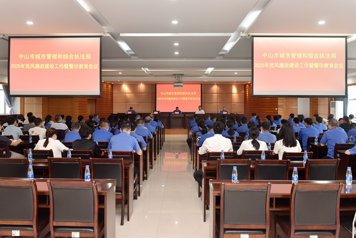 6. 6月27日党风廉政建设工作暨警示教育会_副本.jpg