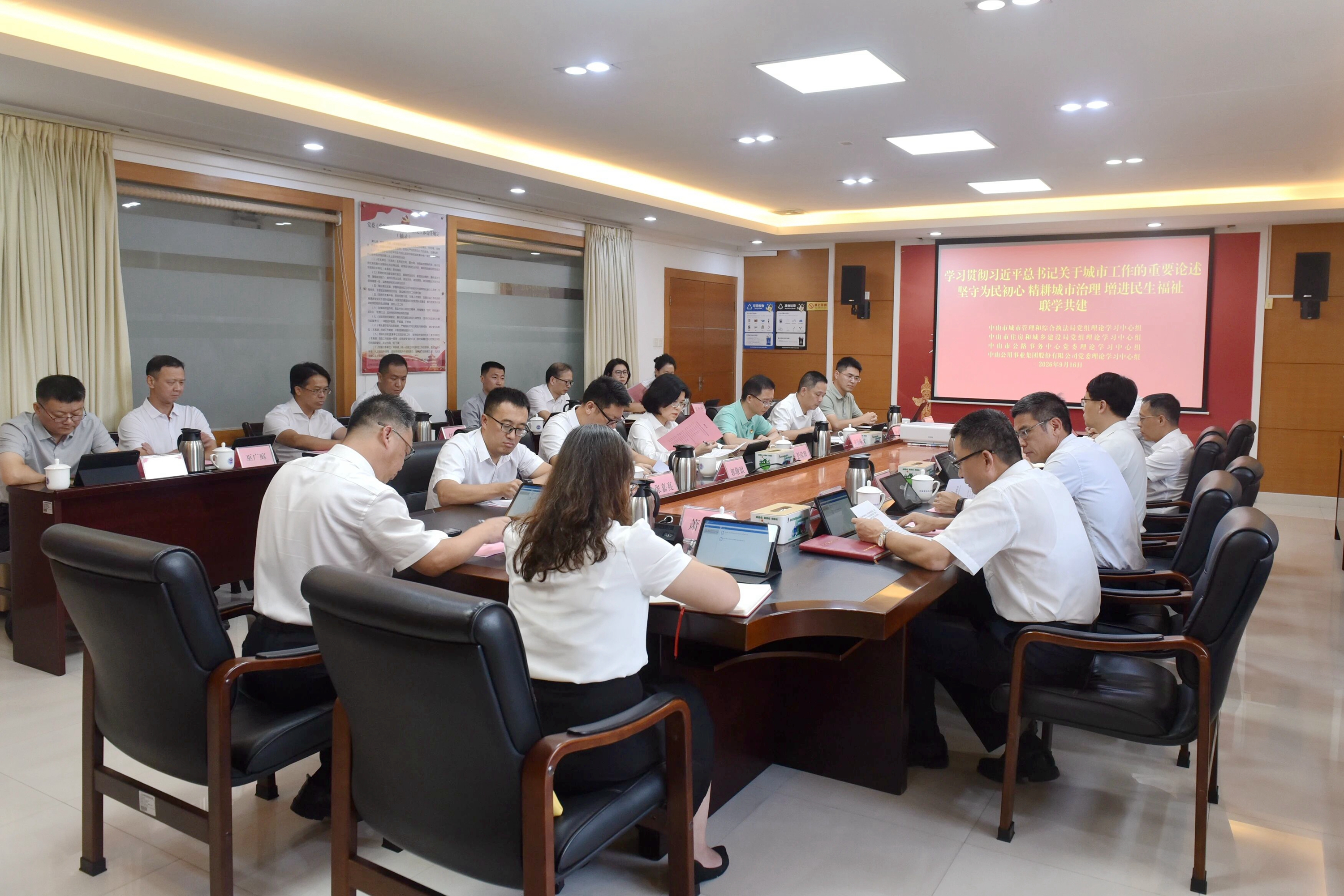 以理论学习凝聚城市治理合力——四单位开展党委（党组）理论学习中心组联学共建活动