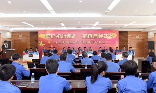 市城管和执法局举办“牢记初心使命 推进自我革命”庆祝新中国成立70周年知识竞赛